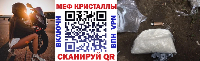 Купить где  Куровское  МЕФ мяу мяу 