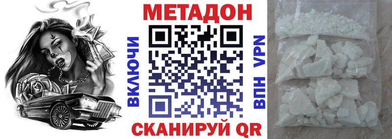 Метадон белоснежный  Купить закладки  Куровское 