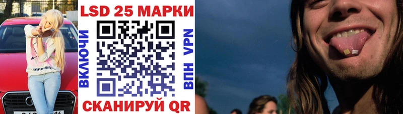 Наркотические марки 1500мкг  Купить где  Куровское 